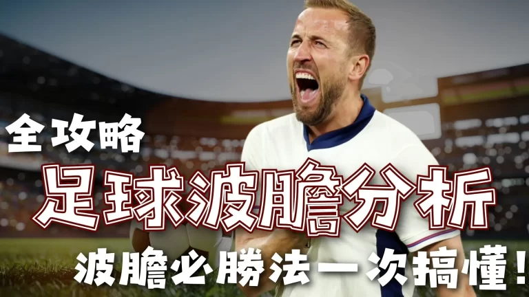 克里斯蒂分,享防守突破,汗水与詹眉,世界杯半决赛,2026世界杯,足球赛事,半决赛分析,精彩对战