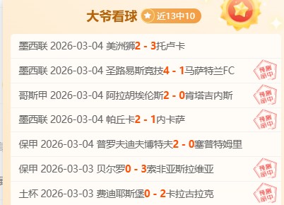 Epic Games,退还堡垒之,物品,世界杯半决赛,2026世界杯,足球赛事,半决赛分析,精彩对战
