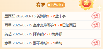 皇马专家分,姆巴佩受伤,疑虑,世界杯半决赛,2026世界杯,足球赛事,半决赛分析,精彩对战