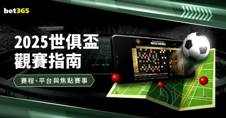 流放之路新,版本远古归,来升级终局,世界杯半决赛,2026世界杯,足球赛事,半决赛分析,精彩对战