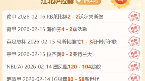 克莱蒙对阵红星，半全场比分及专家推荐预测