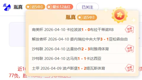 芬超焦点战：埃尔维斯主场对抗领头羊，解析及比分